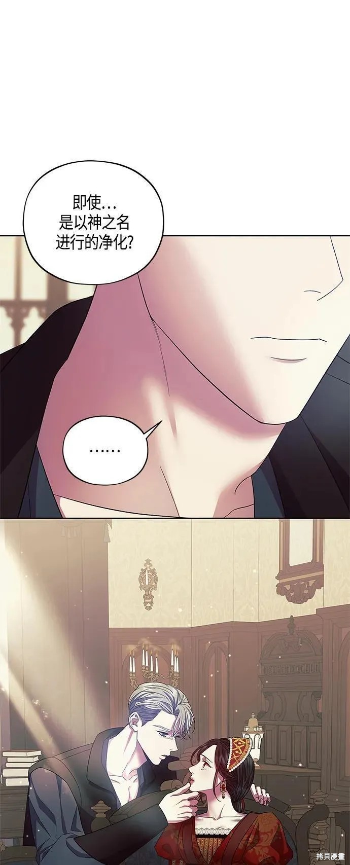 圣墟漫画,第41话4图