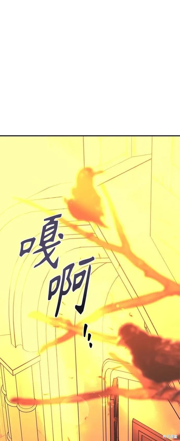 圣者为王25完整版漫画,第46话2图