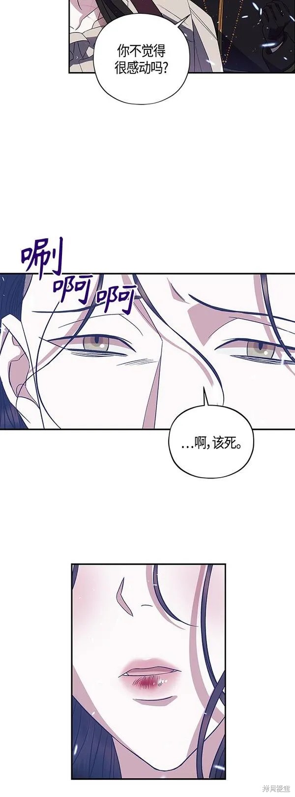 圣者之塔平民速刷阵容漫画,第22话5图