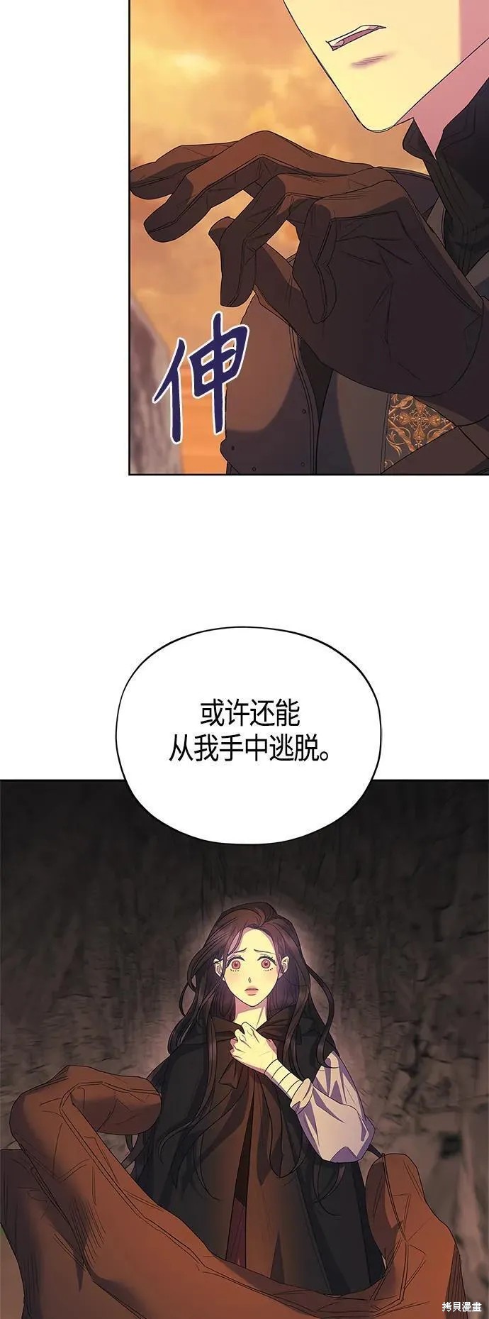 圣墟漫画,第36话5图