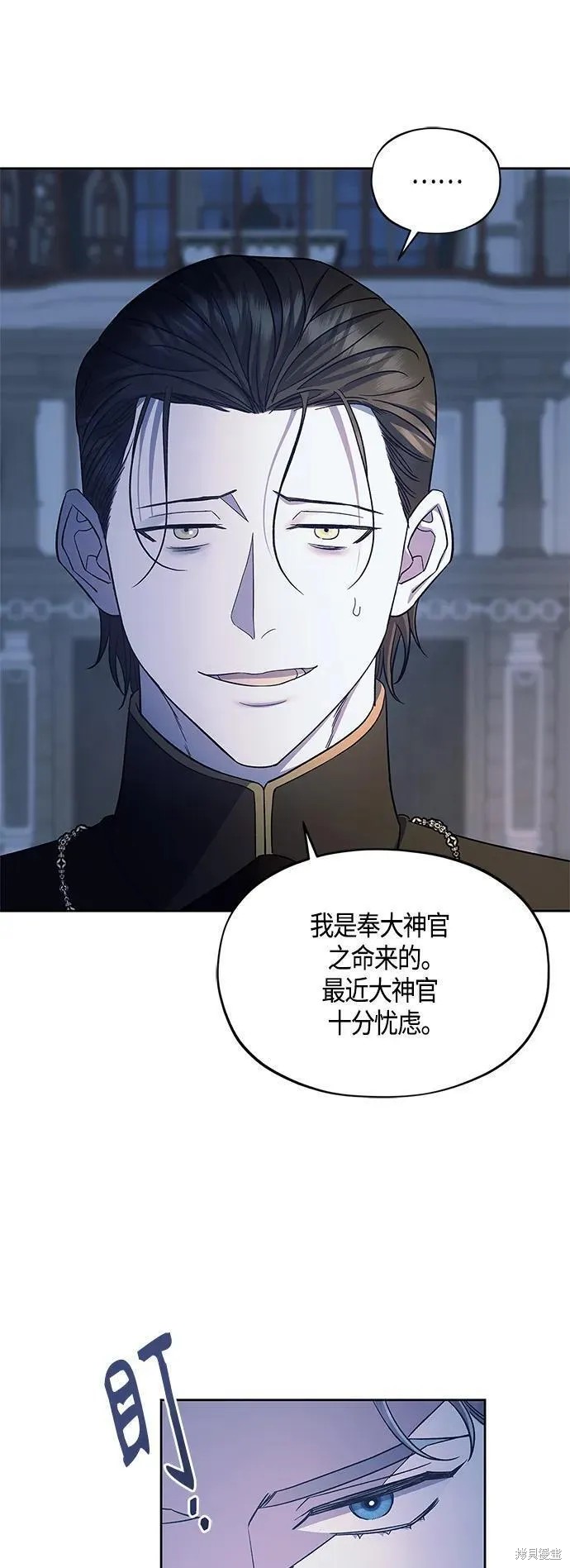 圣斗士漫画,第43话5图