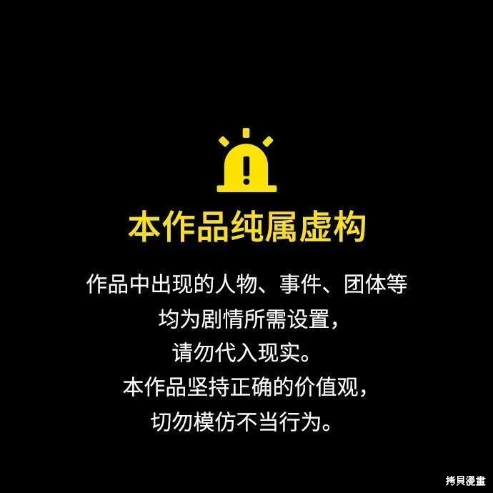 圣者诉说漫画,第39话1图