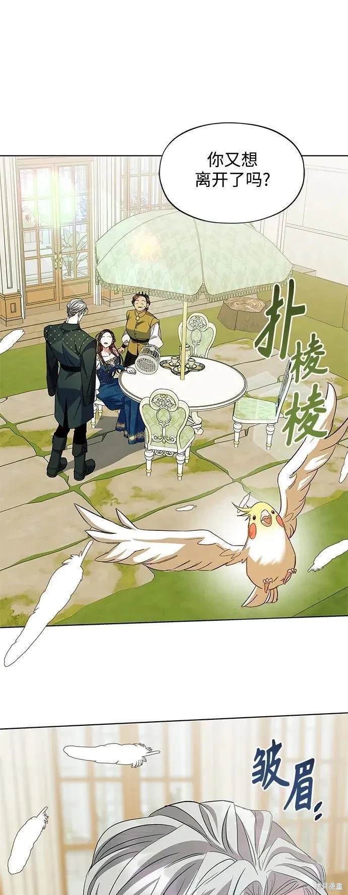 圣者为王25完整版漫画,第53话3图