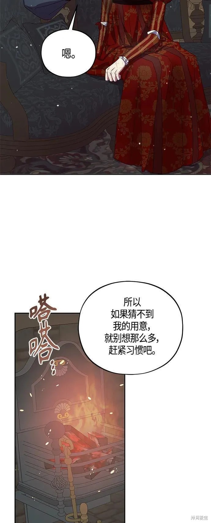 圣墟漫画,第41话5图