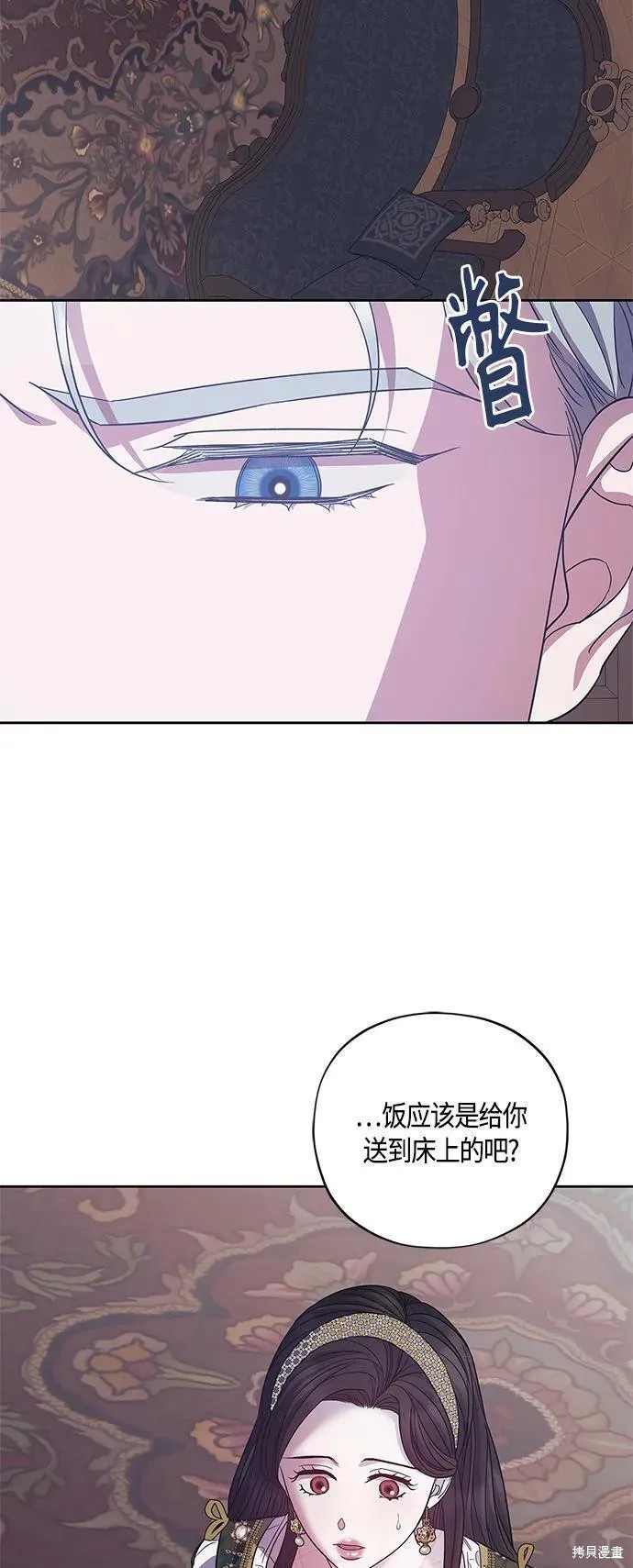 圣墟漫画,第40话4图