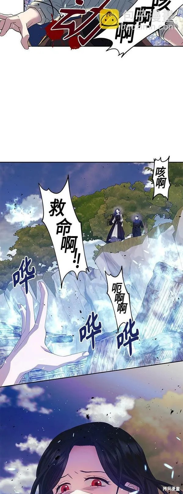 圣者之塔平民速刷阵容漫画,第22话3图