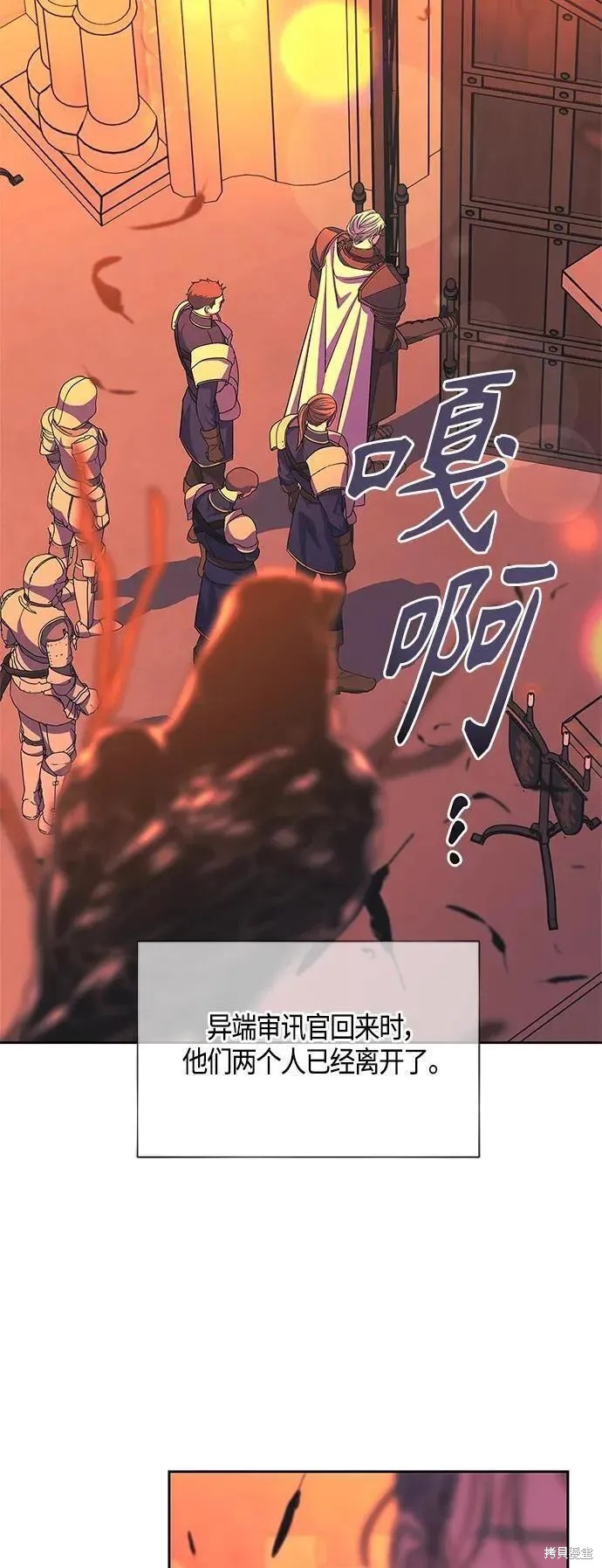 圣者为王25完整版漫画,第46话3图