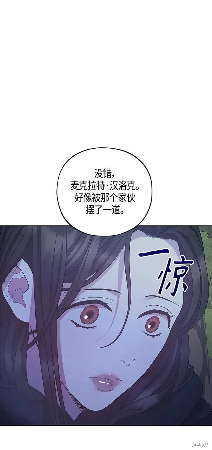 圣者为王25完整版漫画,第32话2图