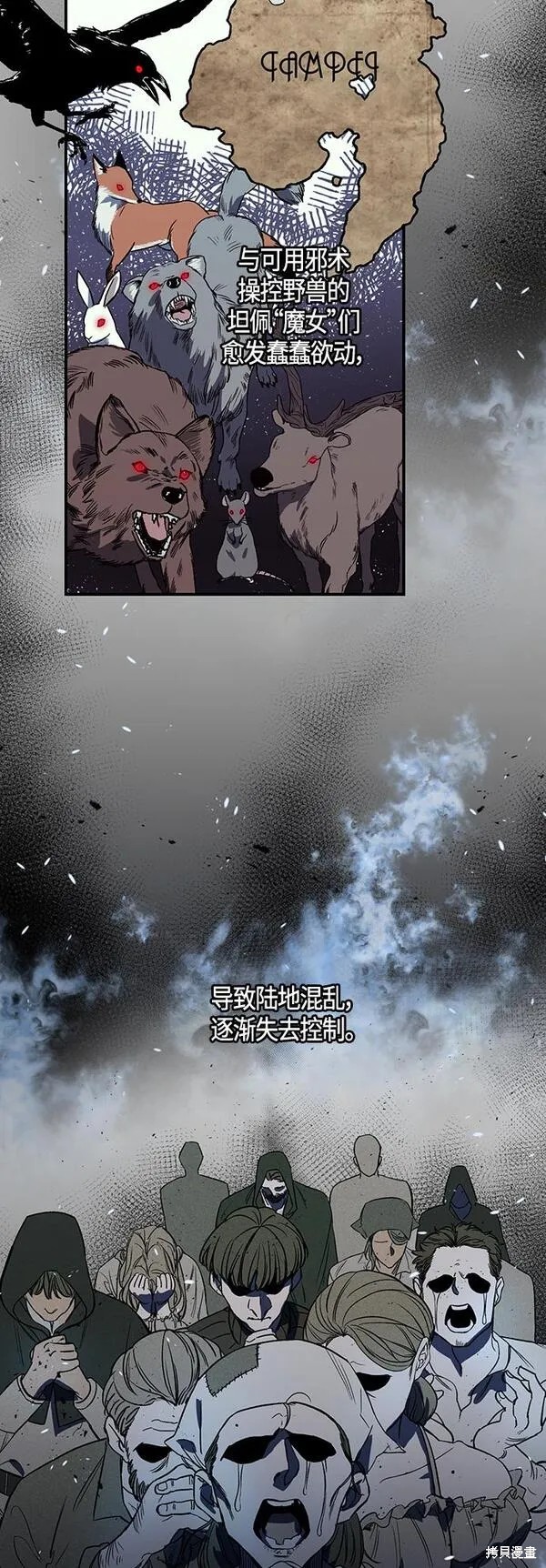 圣墟漫画,第1话3图