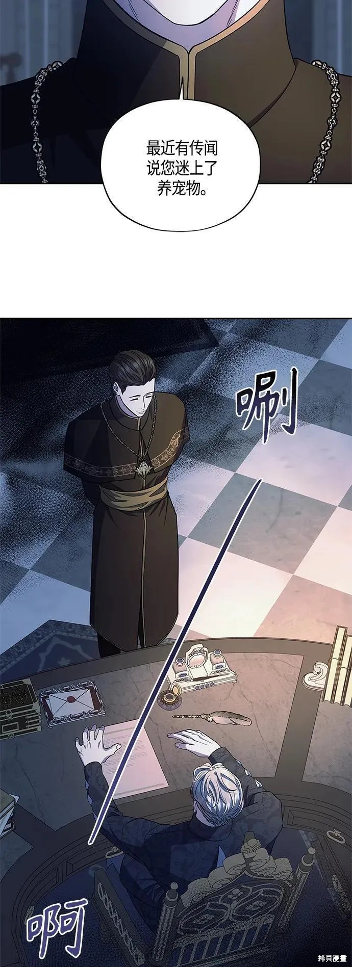 圣斗士漫画,第43话3图