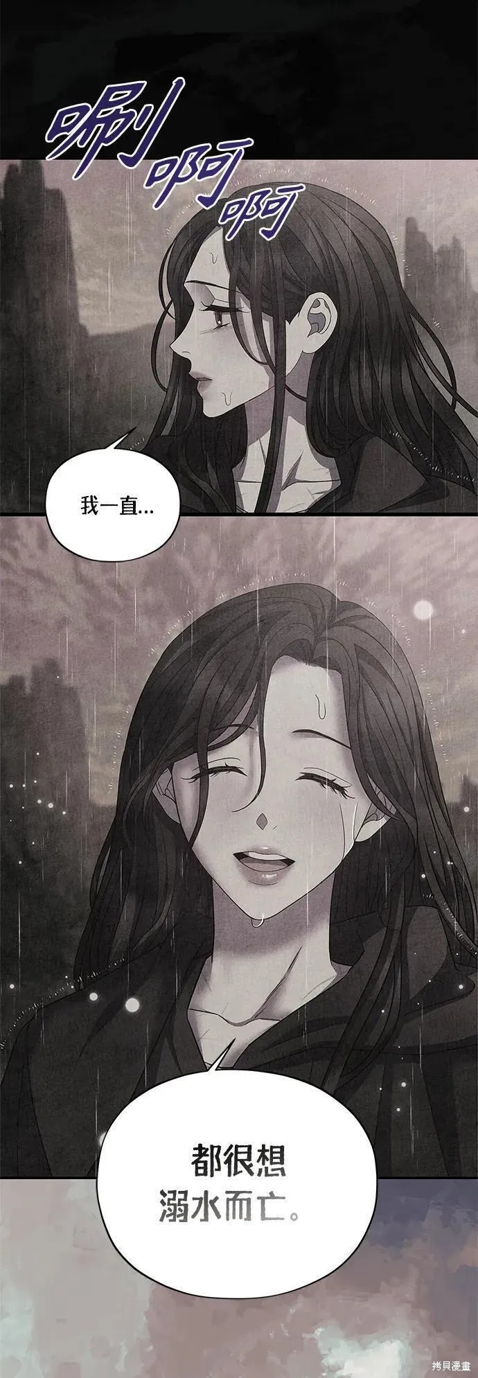 圣墟漫画,第38话4图