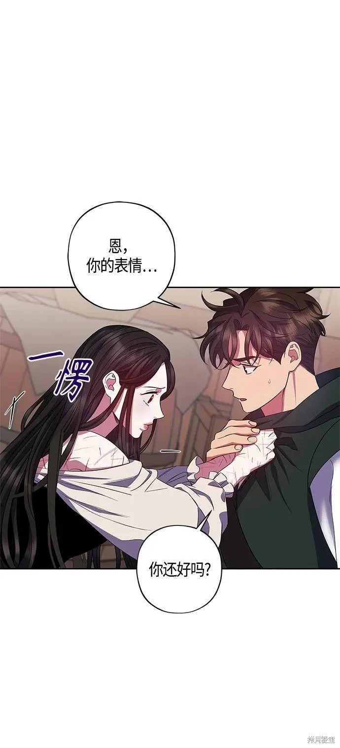 圣者为王25完整版漫画,第30话1图