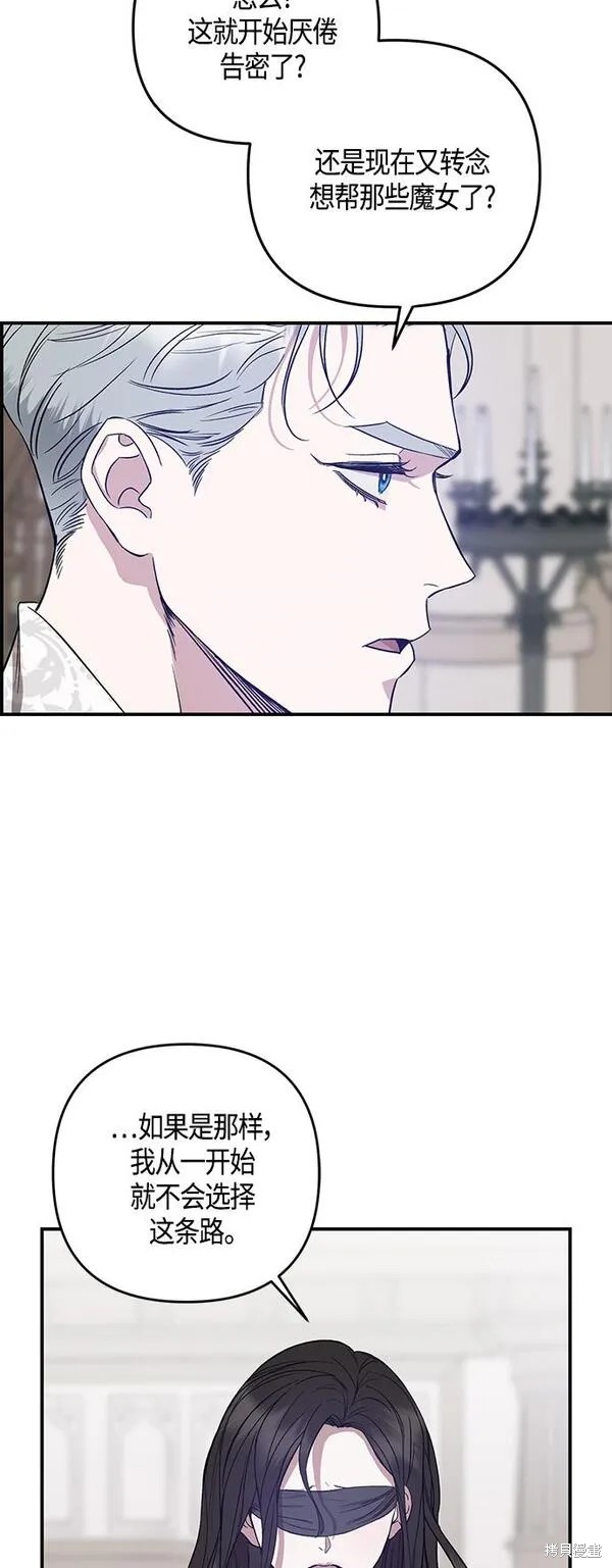 圣者诉说漫画,第4话4图