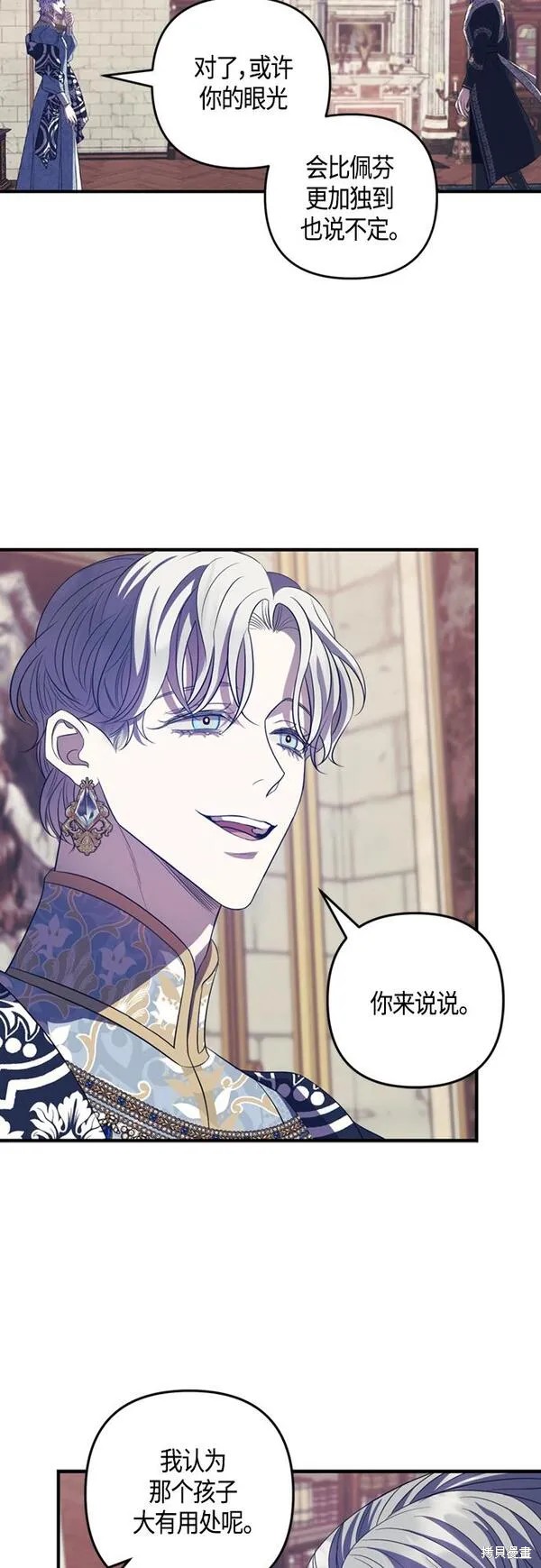 圣者为王25完整版漫画,第17话5图