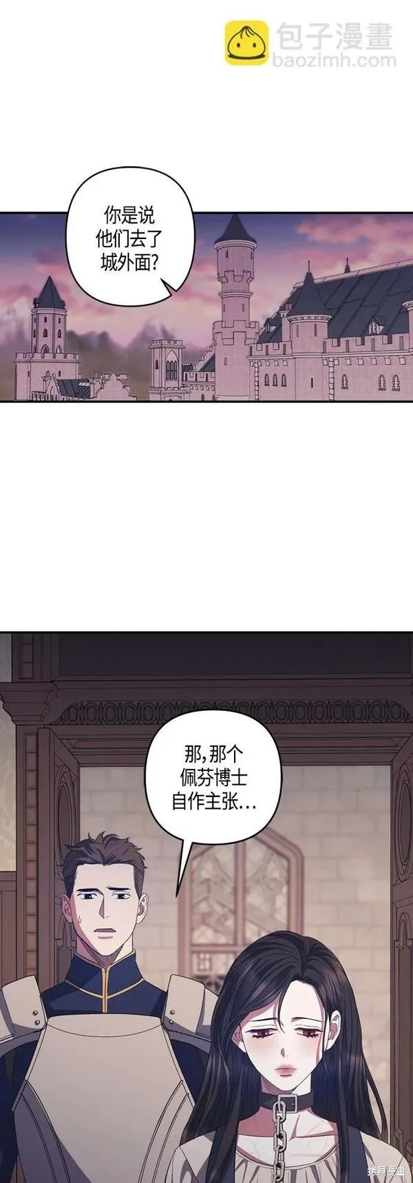 圣墟漫画,第19话2图