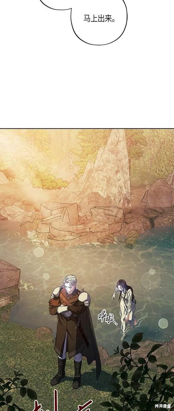 圣者为王25完整版漫画,第24话4图
