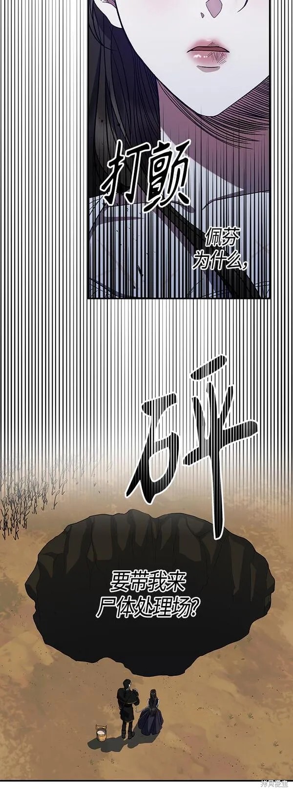 圣墟漫画,第10话4图