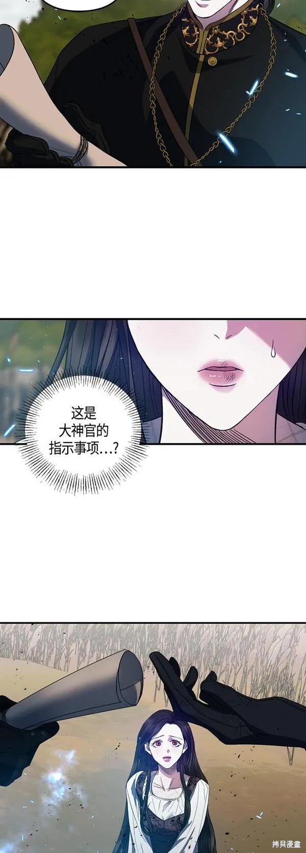 圣墟漫画,第11话5图