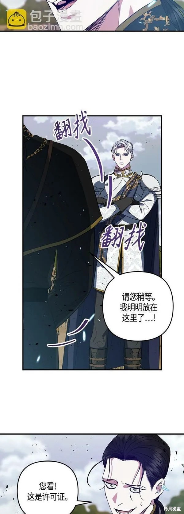 圣墟漫画,第11话4图