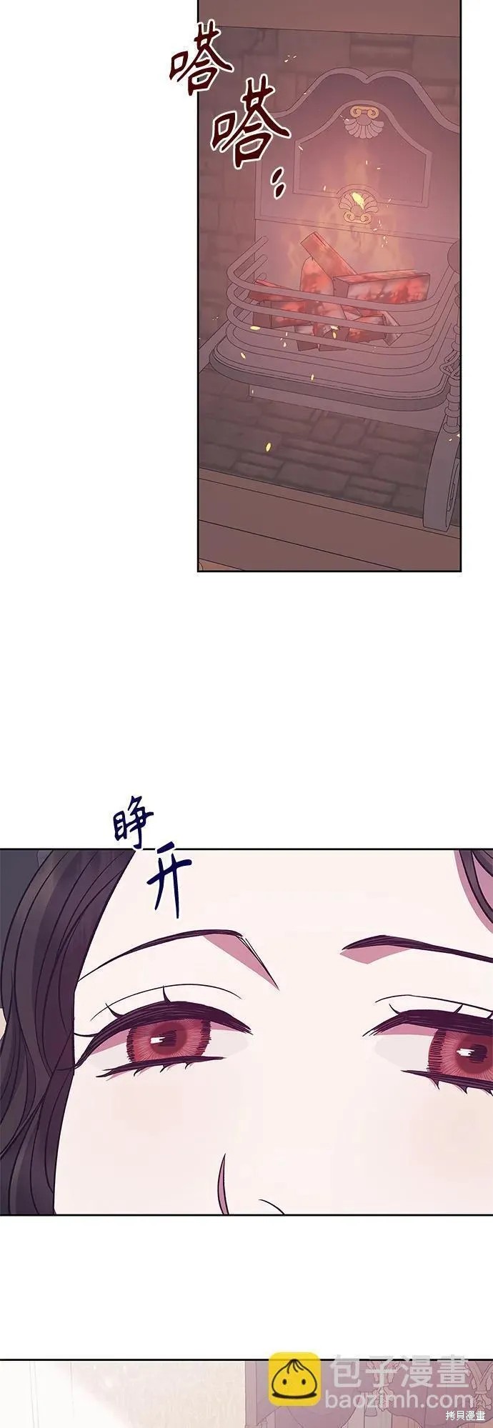圣者诉说漫画,第39话3图