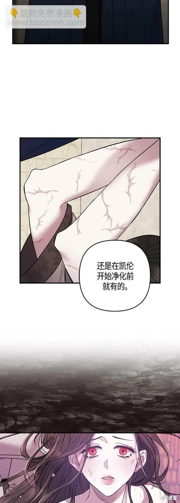圣斗士漫画,第7话3图