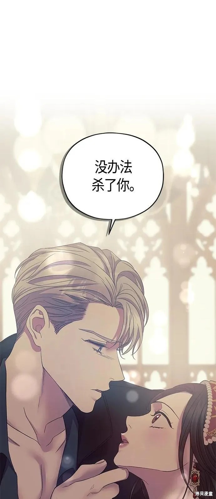 圣墟漫画,第41话2图