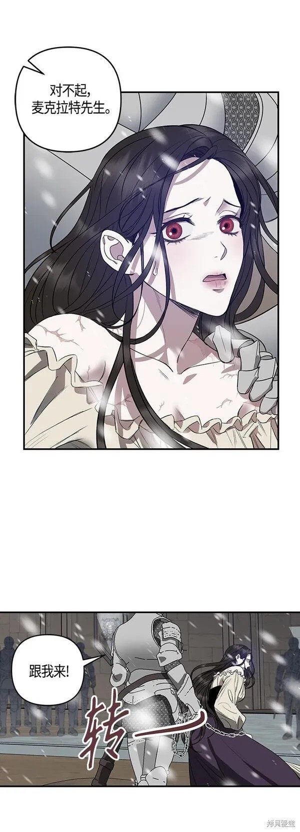 圣墟漫画,第3话4图