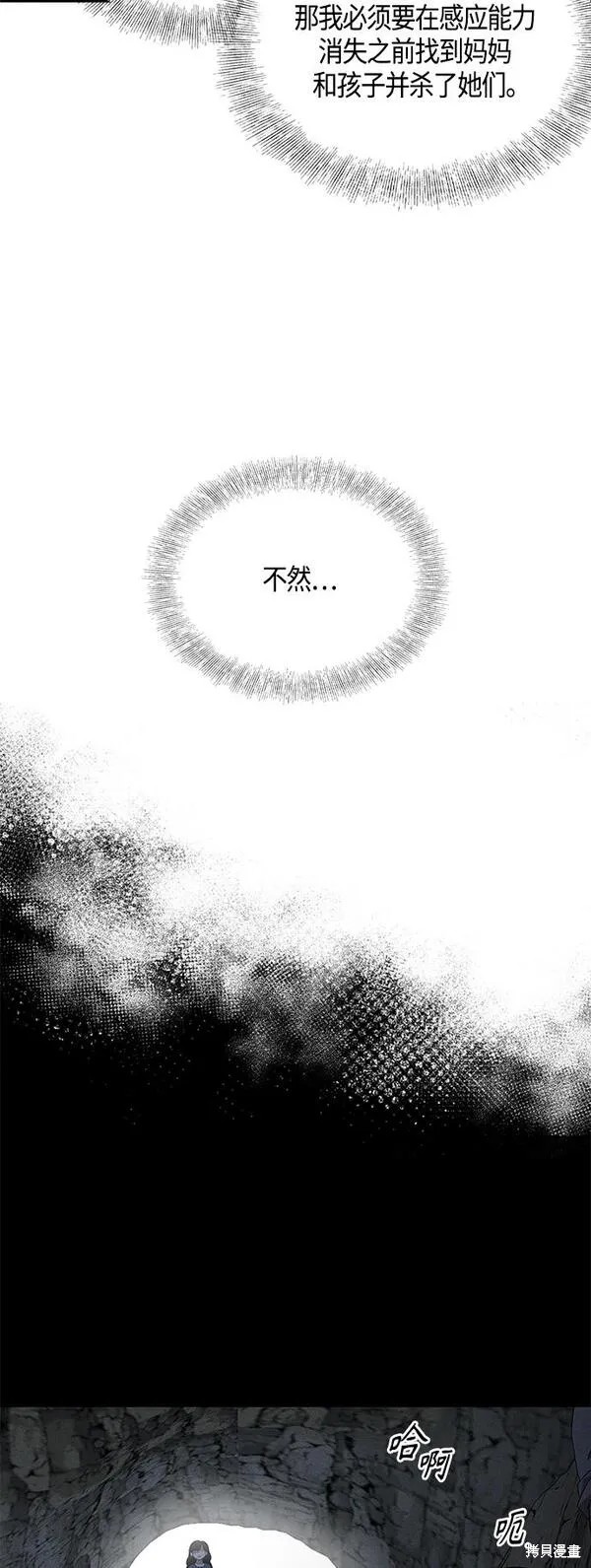 圣墟漫画,第21话4图