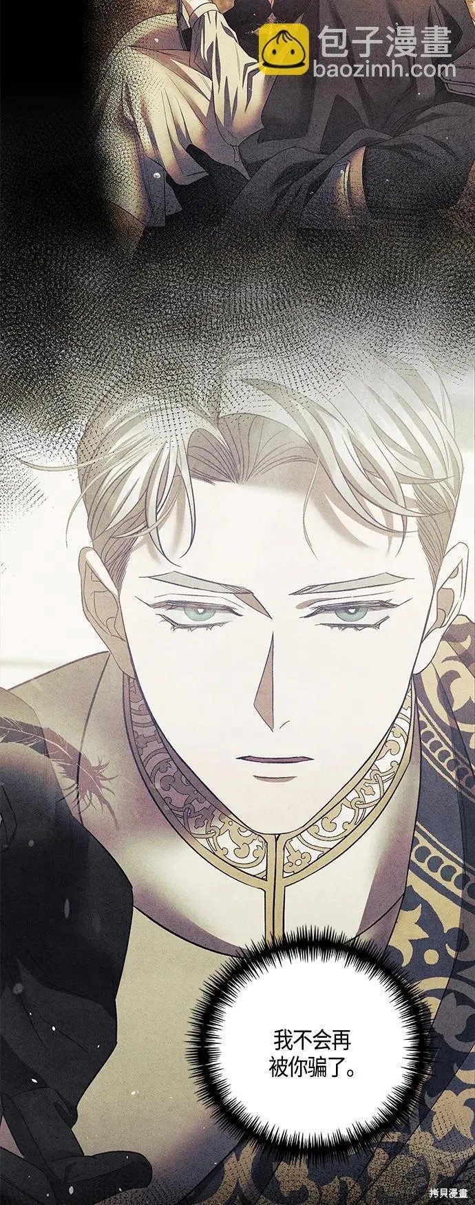 圣者炎龙vs暗黑魔龙漫画,第31话3图