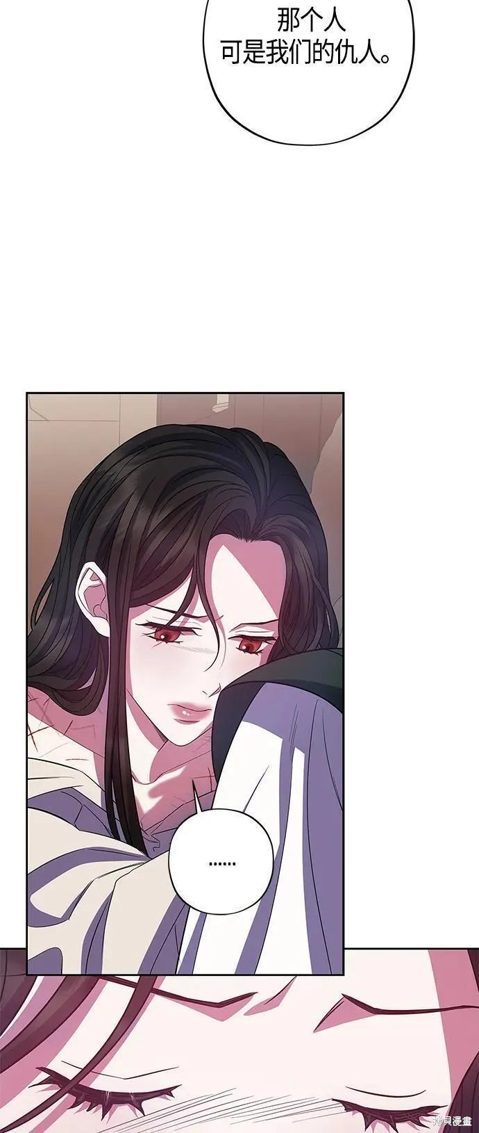圣者为王25完整版漫画,第30话3图
