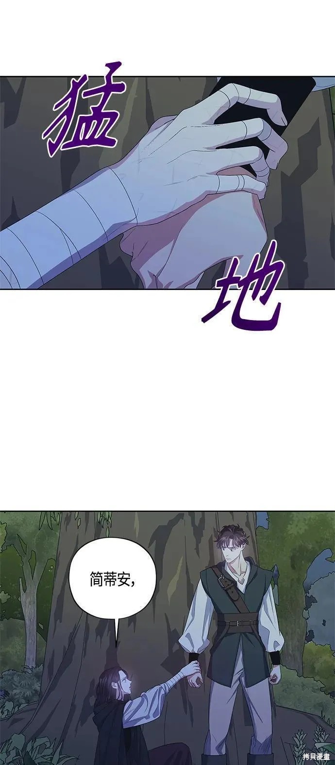 圣者为王25完整版漫画,第32话4图