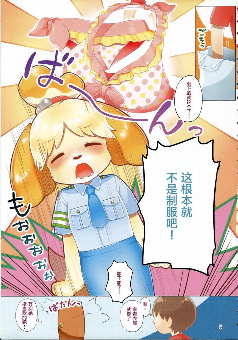 请给我更多毛毛漫画,短篇5图