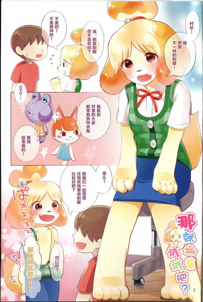 请给我更多毛毛漫画,短篇3图