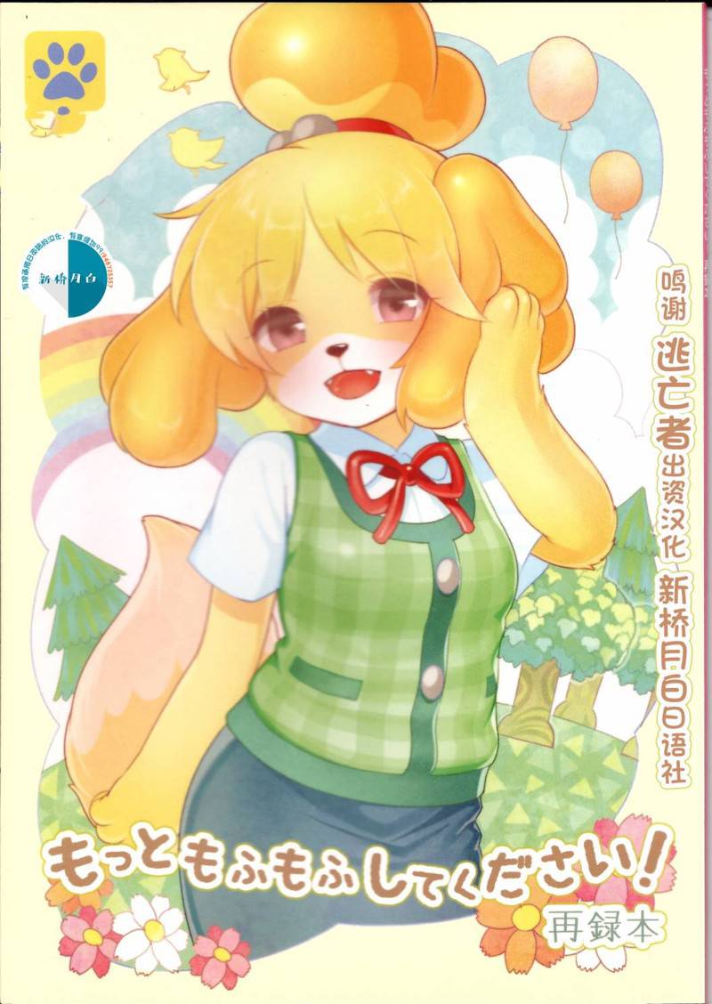请给我更多毛毛漫画,短篇1图