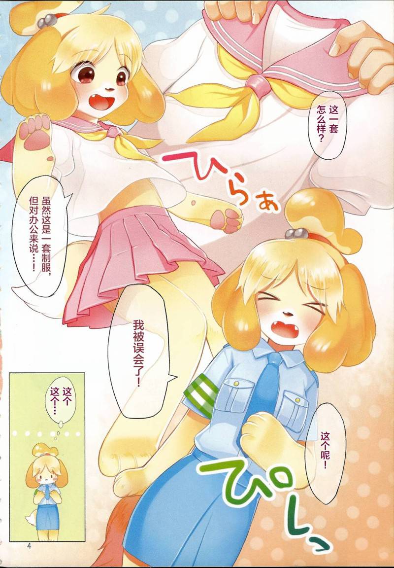 请给我更多毛毛漫画,短篇4图