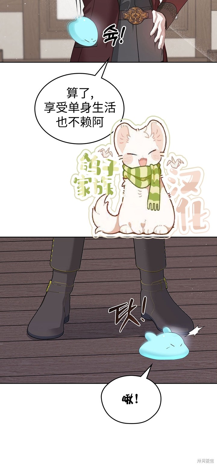 我的床底下住著一个怪物男主漫画,第18话5图