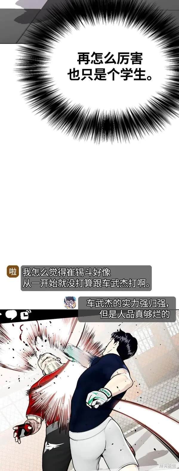 第19话4