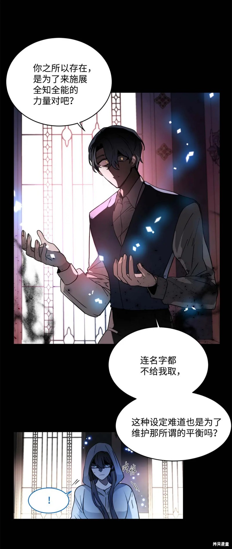 请让我回家漫画,第73话5图