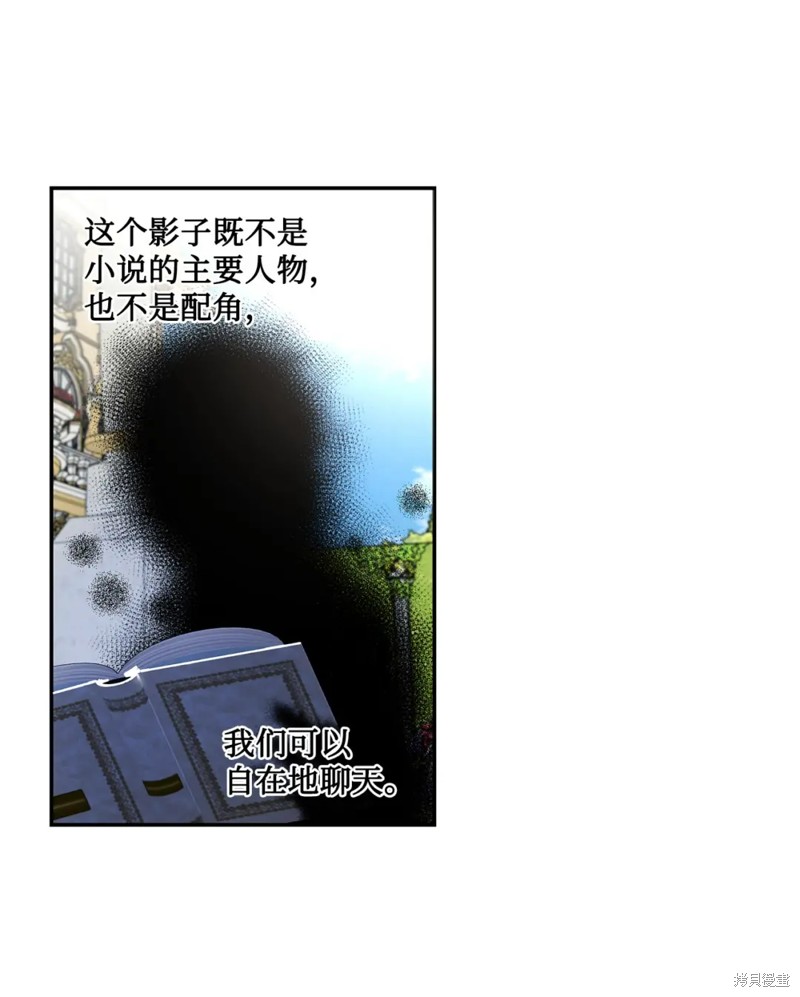 请让我回家漫画,第72话1图