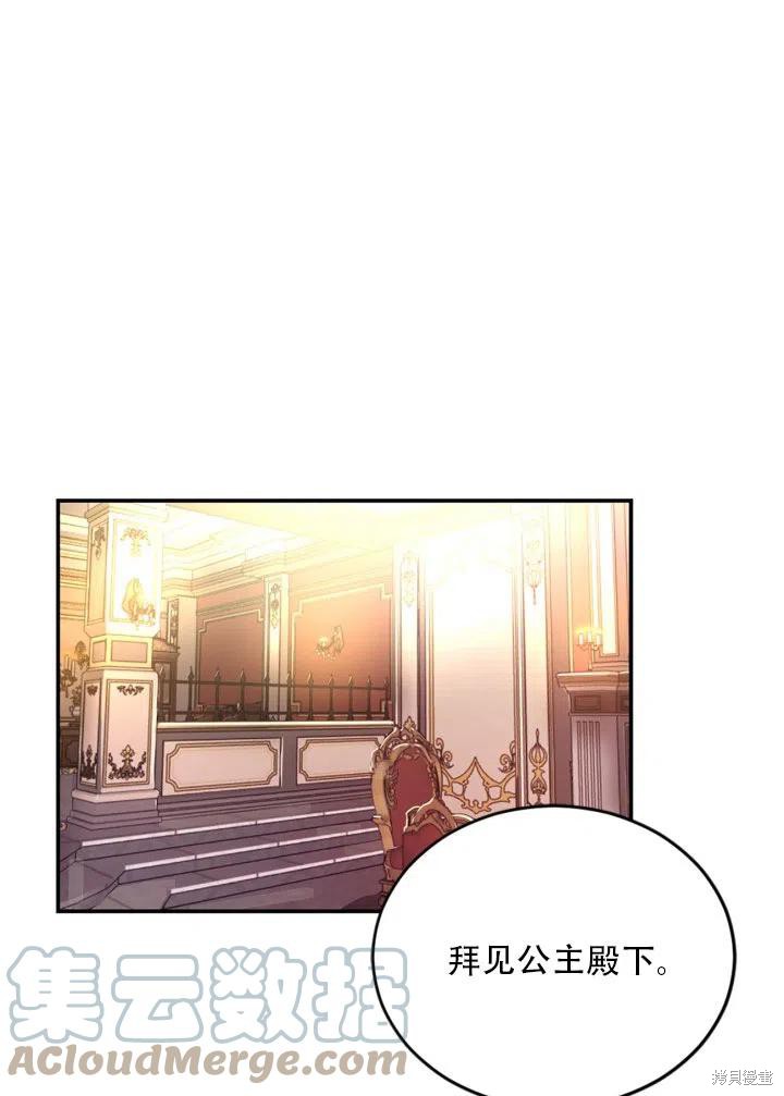 请让我回家漫画,第18话1图