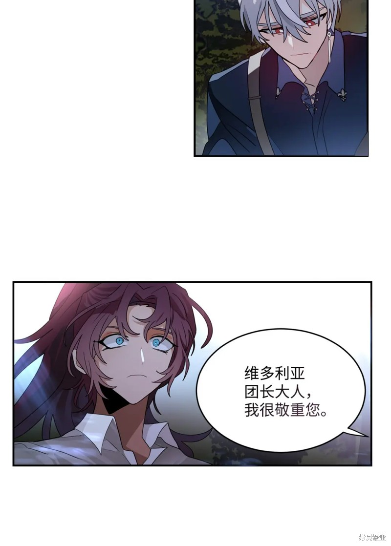 请让我回家漫画,第65话1图