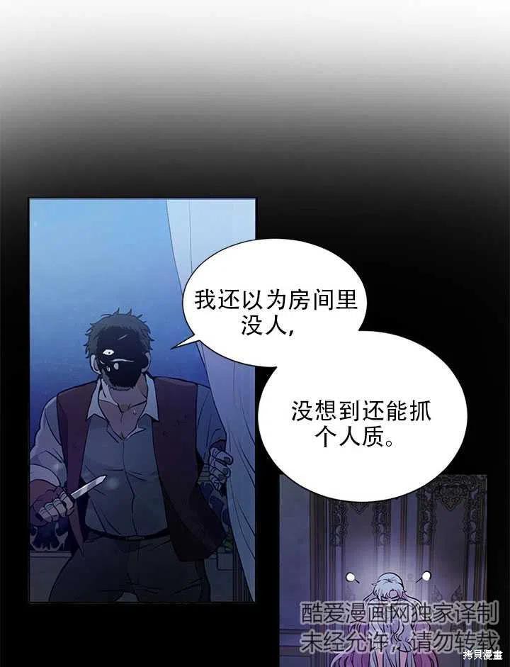 请让我回家漫画,第3话2图