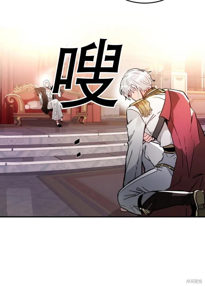 请让我回家漫画,第18话2图