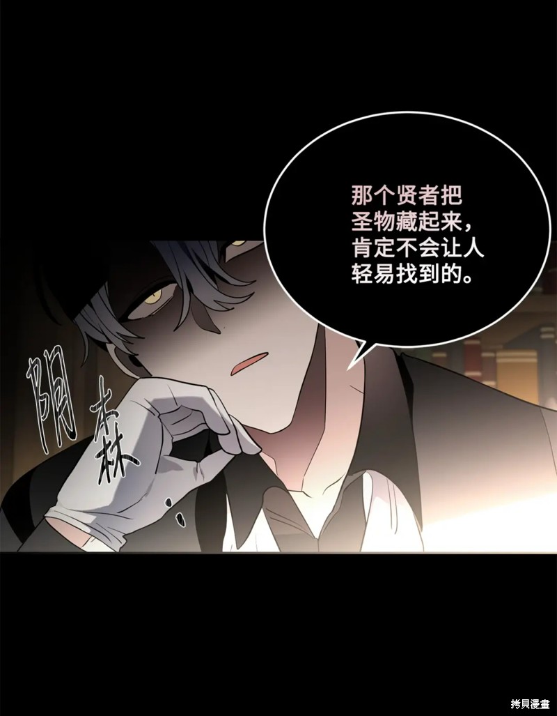 请让我回家漫画,第79话5图