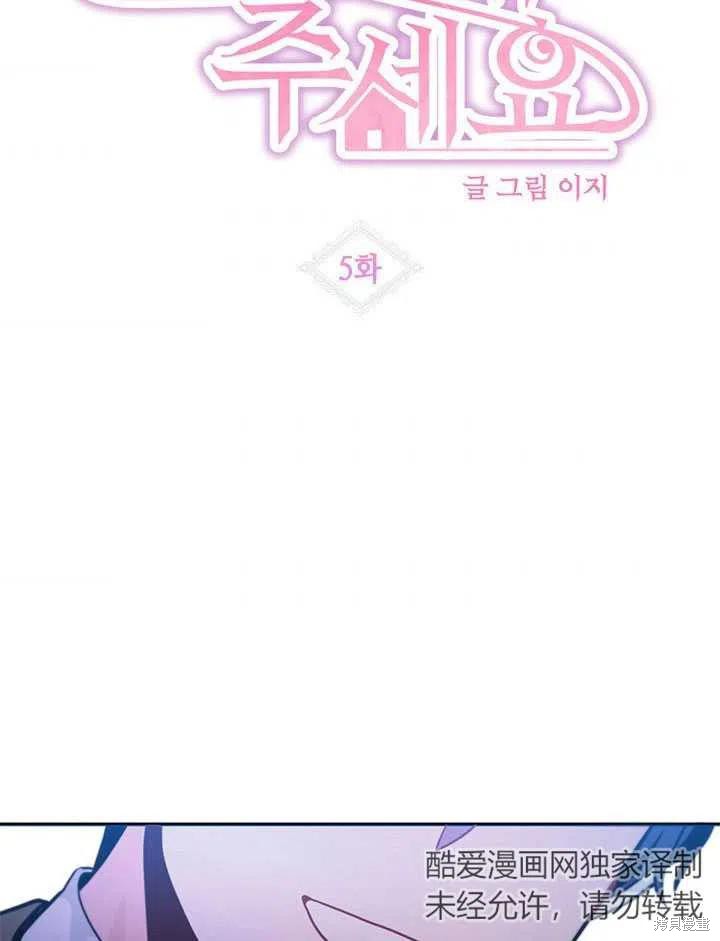请让我回家漫画,第5话5图