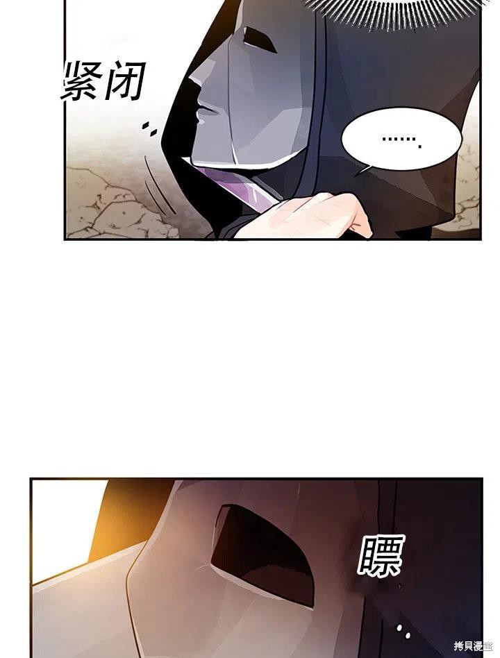 请让我回家漫画,第8话5图