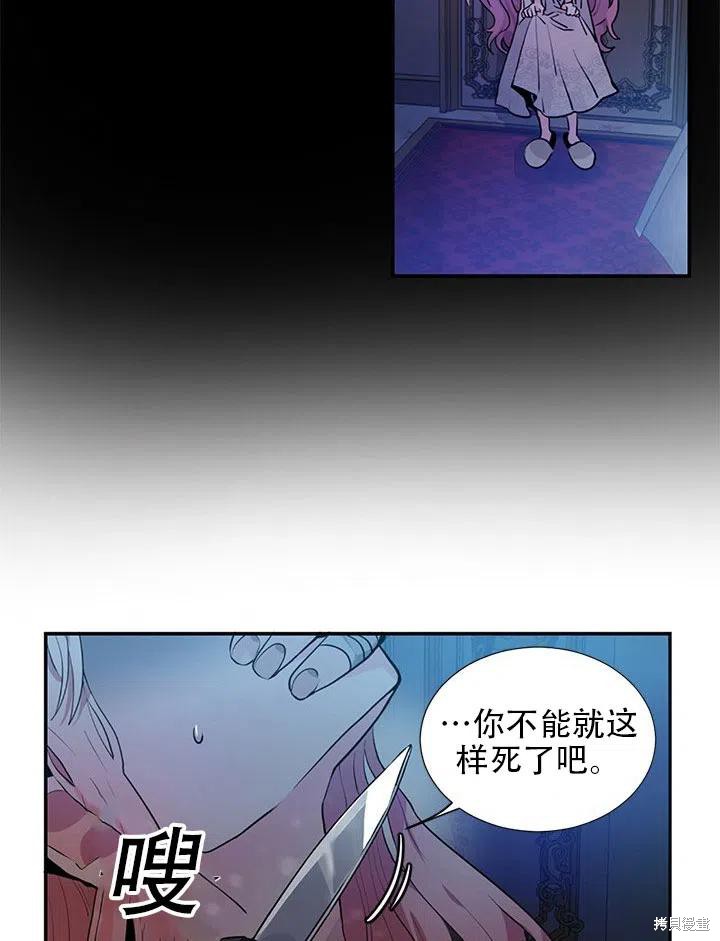请让我回家漫画,第3话3图