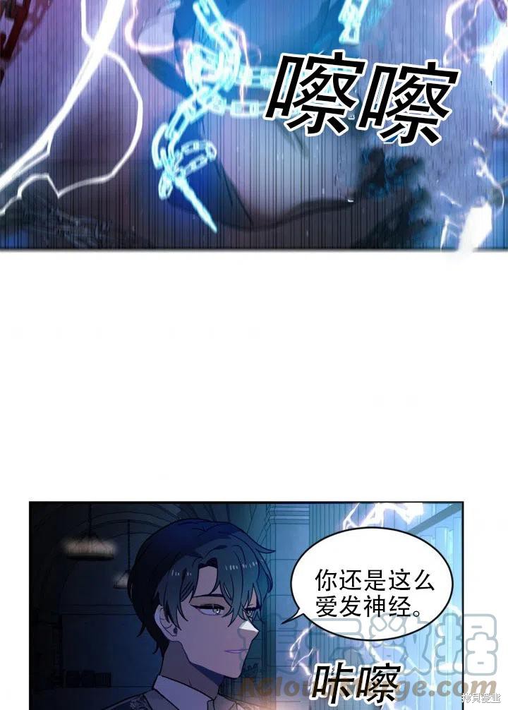 请让我回家漫画,第16话4图