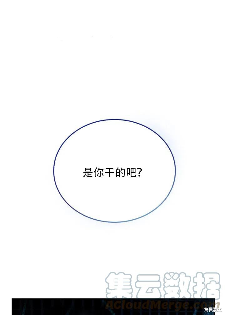 请让我回家漫画,第16话1图
