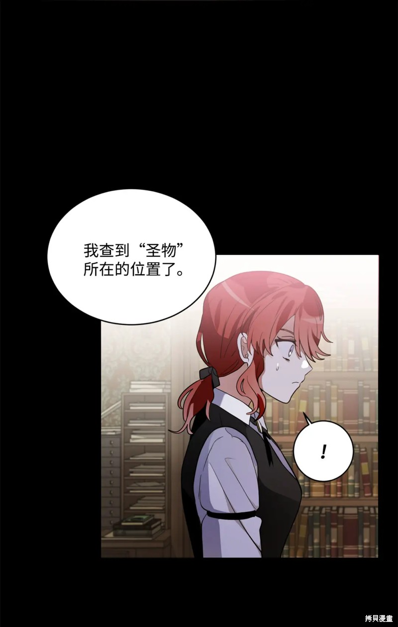 请让我回家漫画,第79话2图
